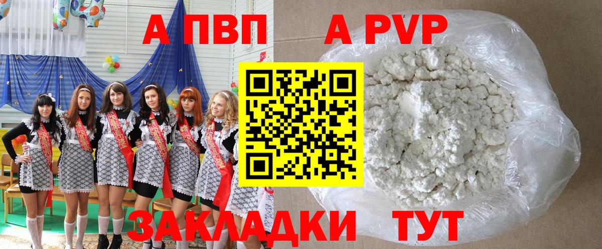 Сызрань  Alpha-PVP кристаллы  Вход с VPN  Alpha PVP СК КРИС 