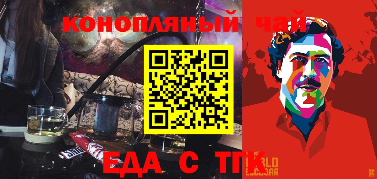 Cannafood конопля  Вход с VPN  Сызрань 