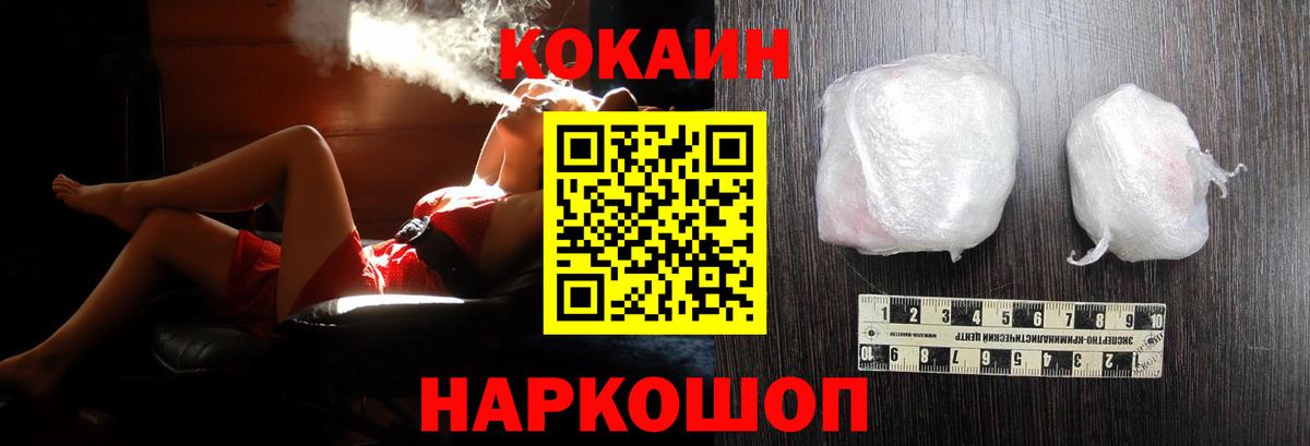Кокаин Эквадор  КОКАИН  Сызрань  Вход с VPN  КОКАИН 98% 