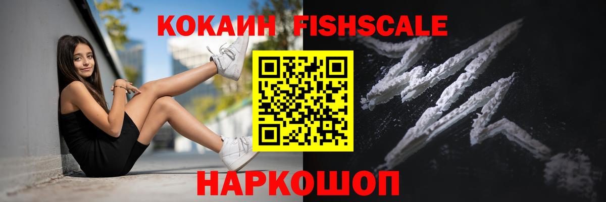 COCAIN Боливия Сызрань