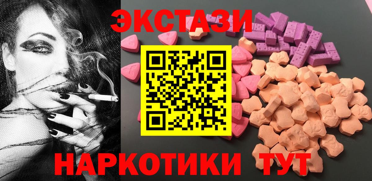 Ecstasy  ЭКСТАЗИ VHQ  Вход с VPN  Ecstasy XTC  МЕГА вход  Сызрань 