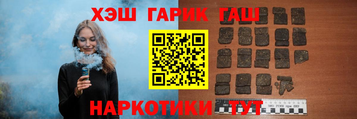 ГАШ индика сатива  Вход с VPN  даркнет сайт  ГАШ индика сатива  Сызрань 