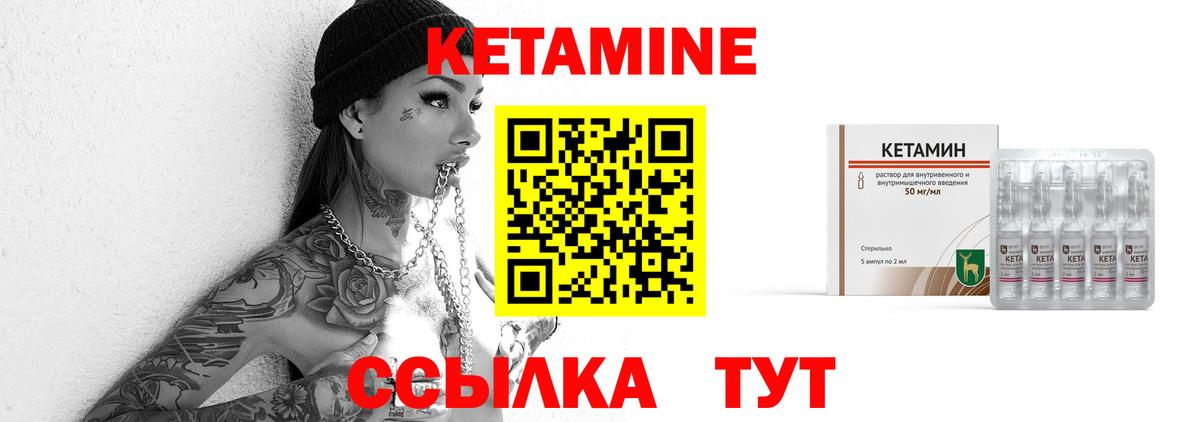 Кетамин VHQ Сызрань