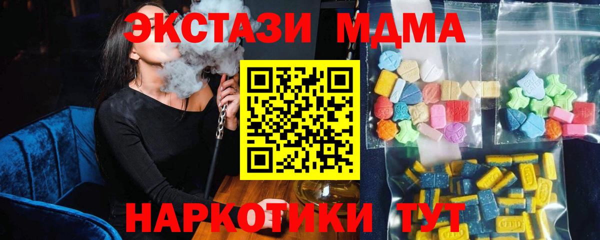 MDMA VHQ  Вход с VPN  Сызрань  MDMA  MDMA кристаллы 