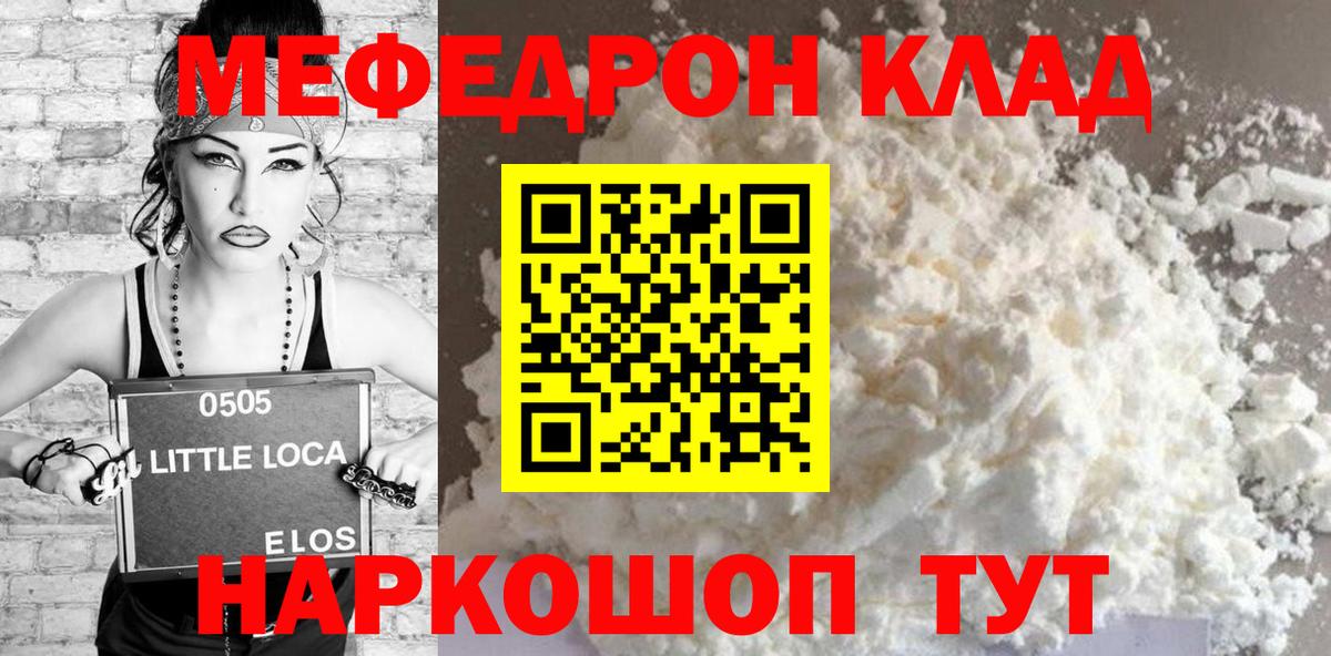 Мефедрон  Вход с VPN  Сызрань  МЯУ-МЯУ VHQ  МЯУ-МЯУ VHQ 