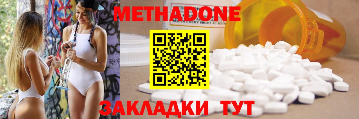 Метадон methadone  Вход с VPN  Сызрань 