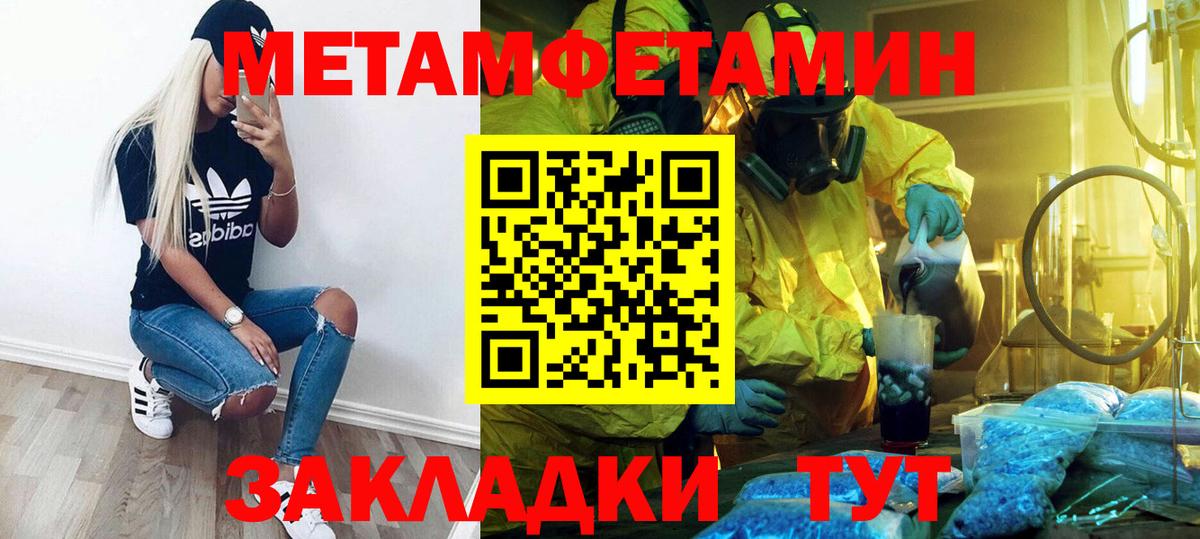 Первитин кристалл Сызрань